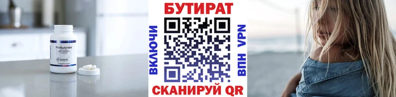 Бутират бутандиол  цена наркотик  Бор 