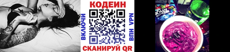 как найти закладки  Бор  мега ССЫЛКА  Кодеин напиток Lean (лин) 