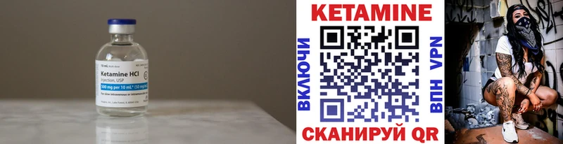 Кетамин ketamine  Бор 